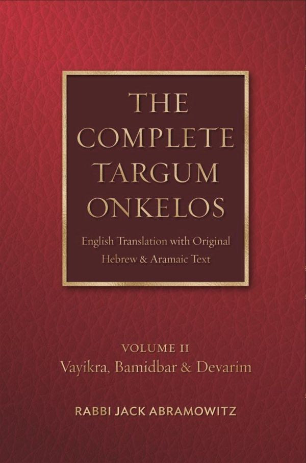 The Complete Targum Onkelos Vol. 2 Vayikra Bamidbar & Devarim By R' Jack Abramowitz (BKE-TCTO2PB)