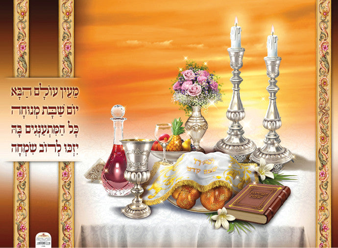 Laminated Poster 20" x 28"-- Shabbos (P1096)