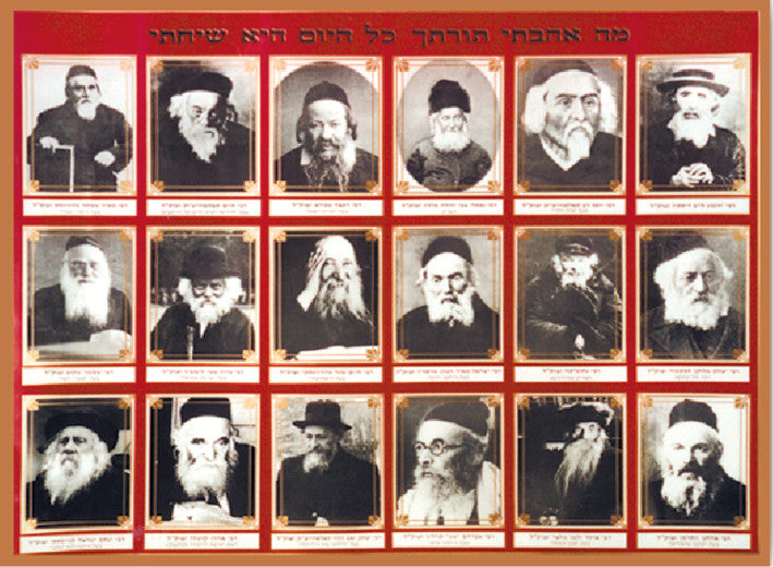 Laminated Poster 20" x 28"-- Gedolim (P27)