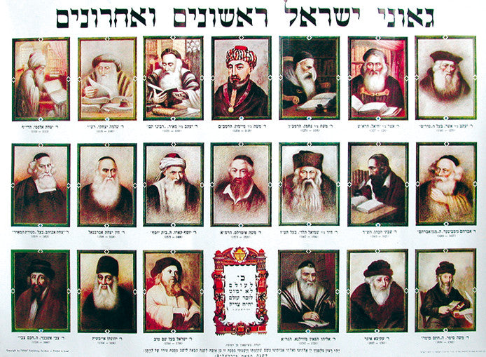 Laminated Poster 20" x 28"-- Gedolim (P29)