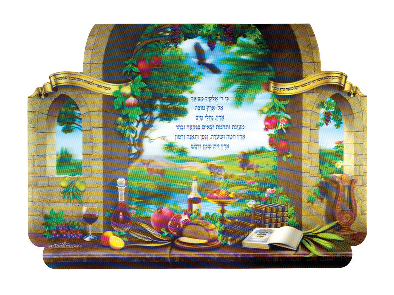3D Poster-- Shivat Haminim (P3D43)