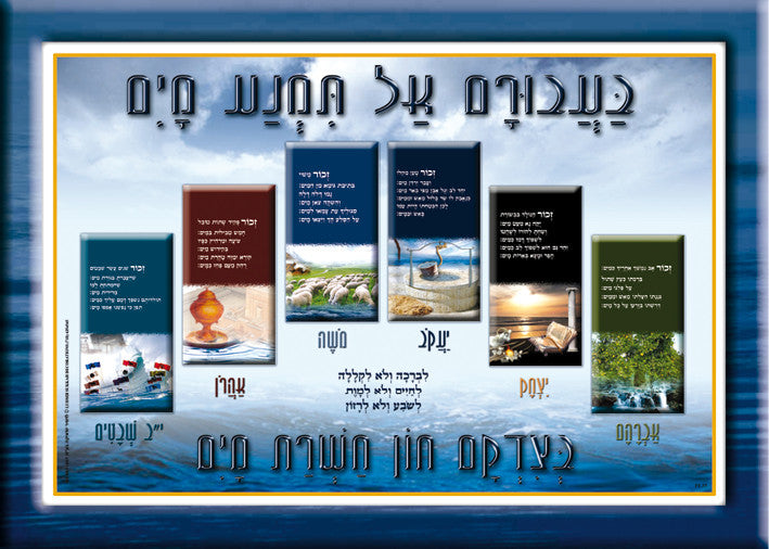 Laminated Poster 20" x 28"-- Geshem (P575)