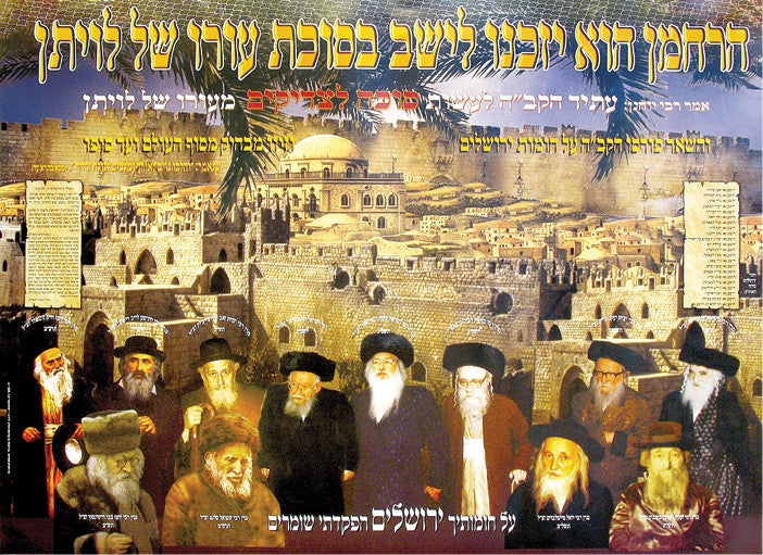 Laminated Poster 20" x 28"-- Harachaman (P642)