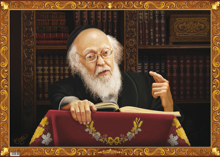 Laminated Poster 20" x 28"-- Rav Elyashiv (P669)