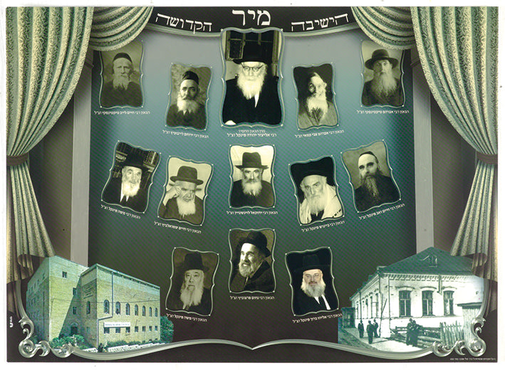Laminated Poster 20" x 28"-- Gedolim (P852)