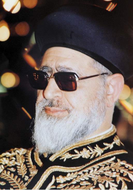 Laminated Poster 20" x 28"-- Rav Ovadia Yosef (P866)