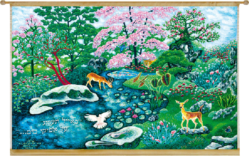 Canvas Poster 20" x 28" -- כאייל תערוג על אפיקי מים (PC2)
