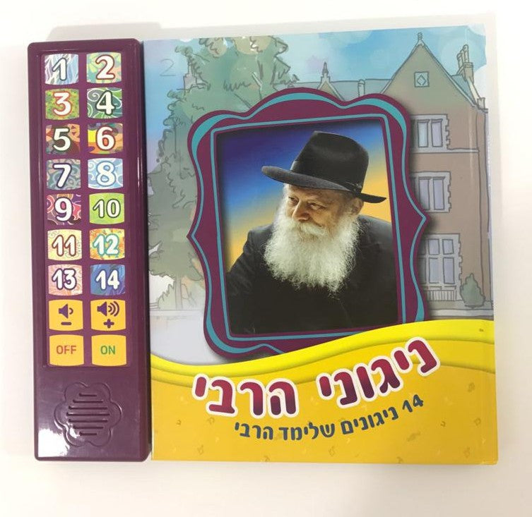 Talking Siddur Chabad Rebbe Songs & Stories (GM-11-770)