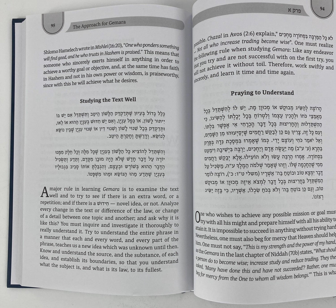 ספר דרכי הגמרא ר׳ יצחק קנפנטון Translated S/C Pocket 4"x 6" (BK-DHGMP)
