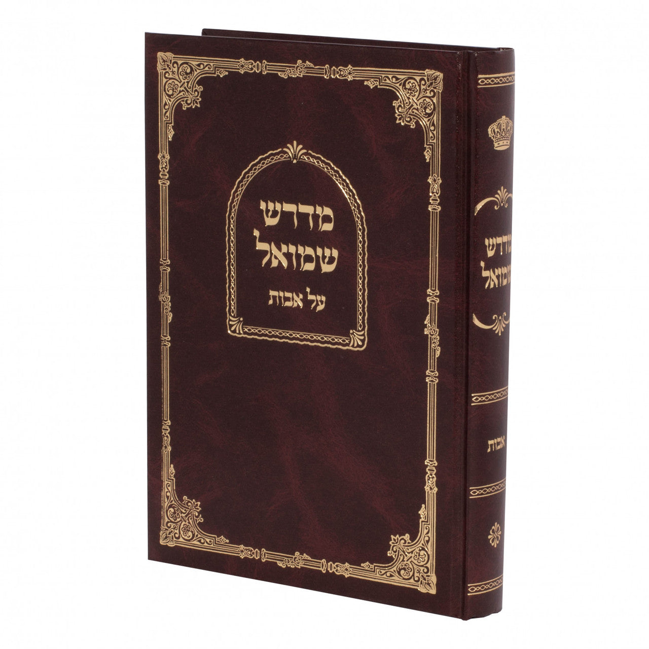 מדרש שמואל פרקי אבות (BK-MDRSAV)