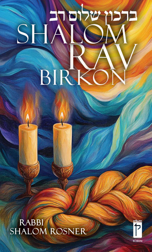 Shalom Rav, Birkon by Rabbi Shalom Rosner (BKE-SRB)