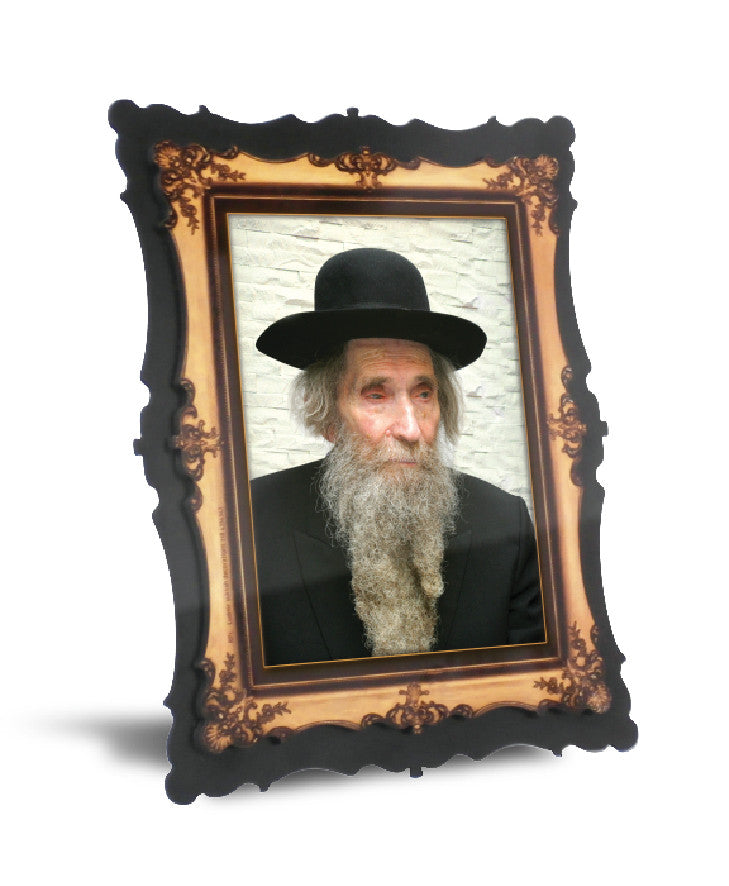 Gedolim Portrait on Wood with 2 Ways to Display 9" x 12" - רב שטינמן (RP4 SPECIAL)