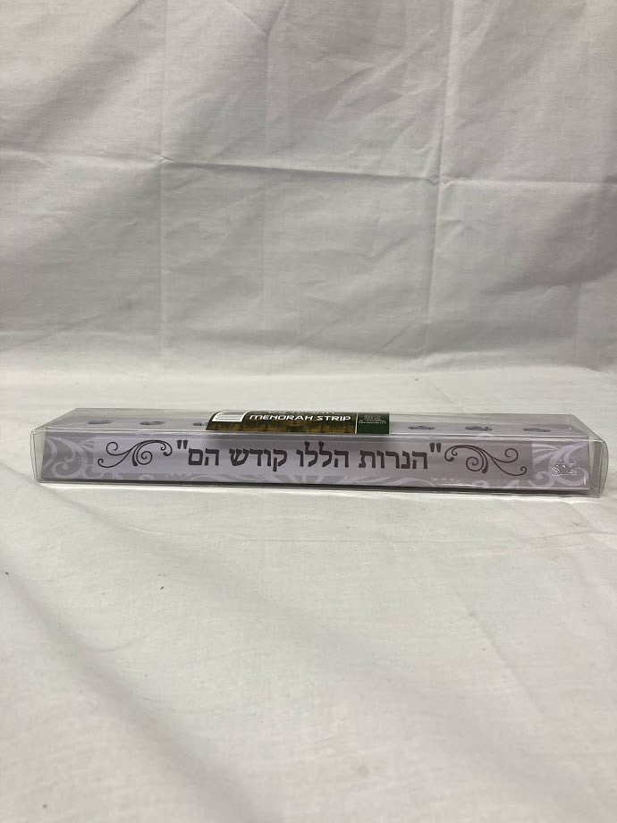 Strip Menorah- For Candles or Oil Cups 8373 (M-STRIP)