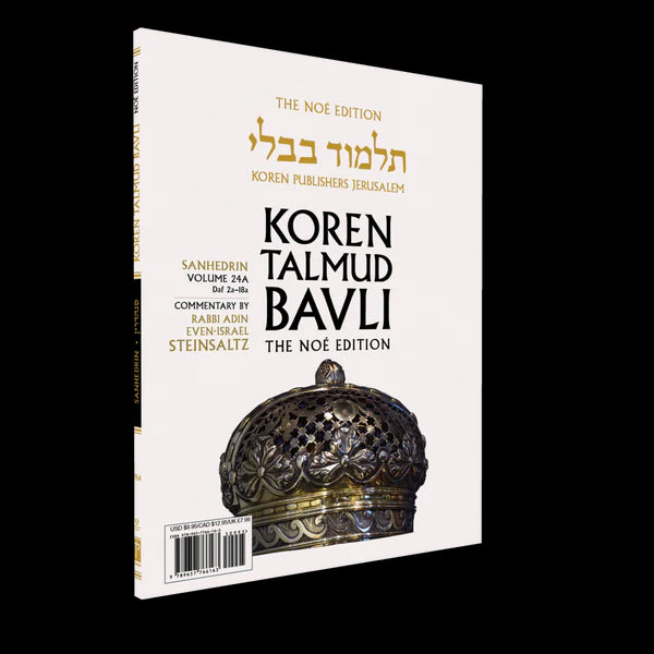 Koren Talmud Bavli Travel Ed. V24, Sanhedrin (BK-KTBP24)