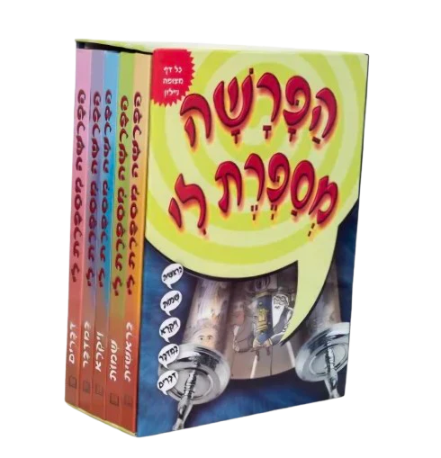 Tell Me The Story Of The Parasha 5V. Set-Plastic Coated Pages HEBREW (BKC-TMTSTPLH)