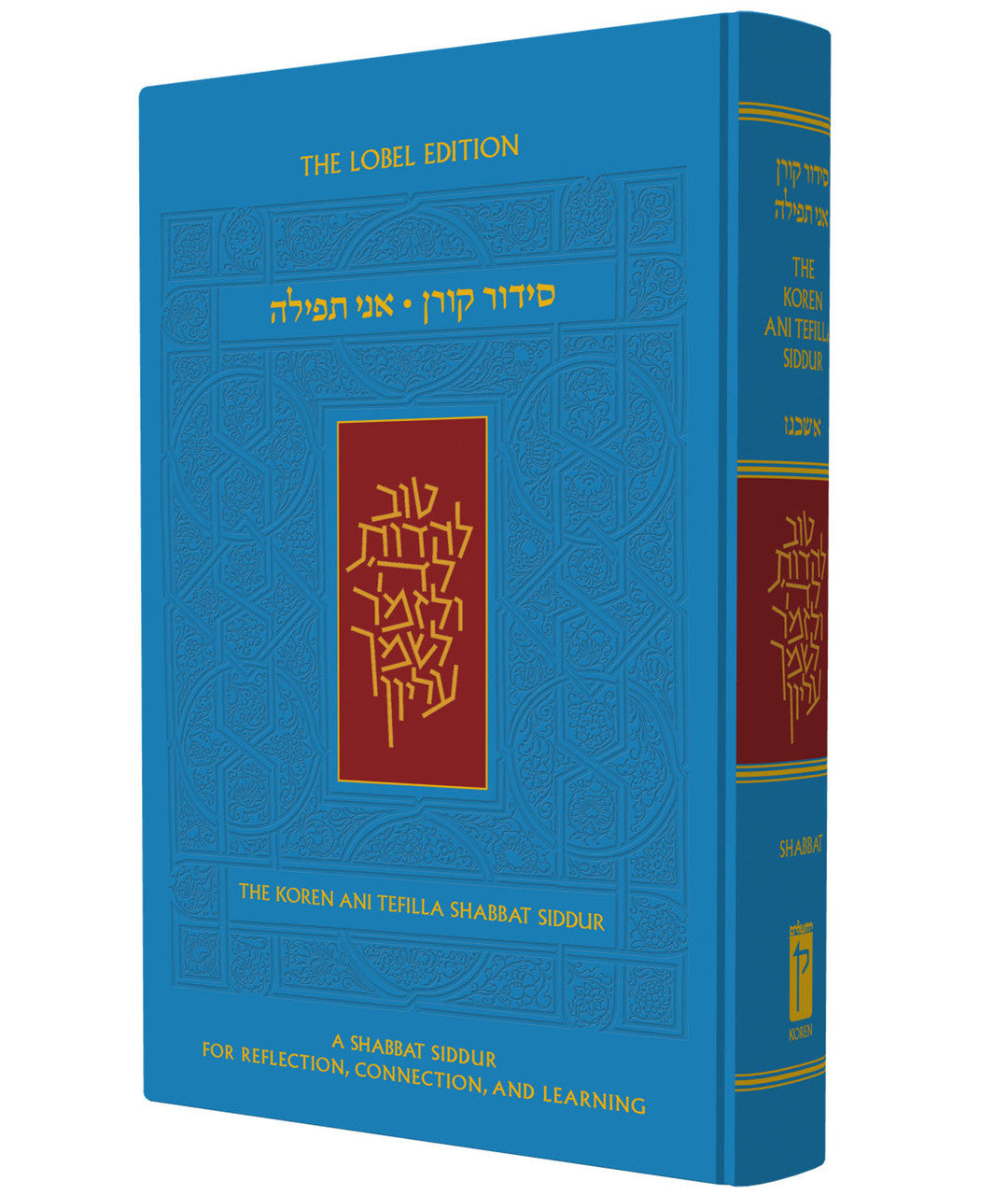 The Koren Ani Tefilla Shabbat Siddur ( BK-ATSS )