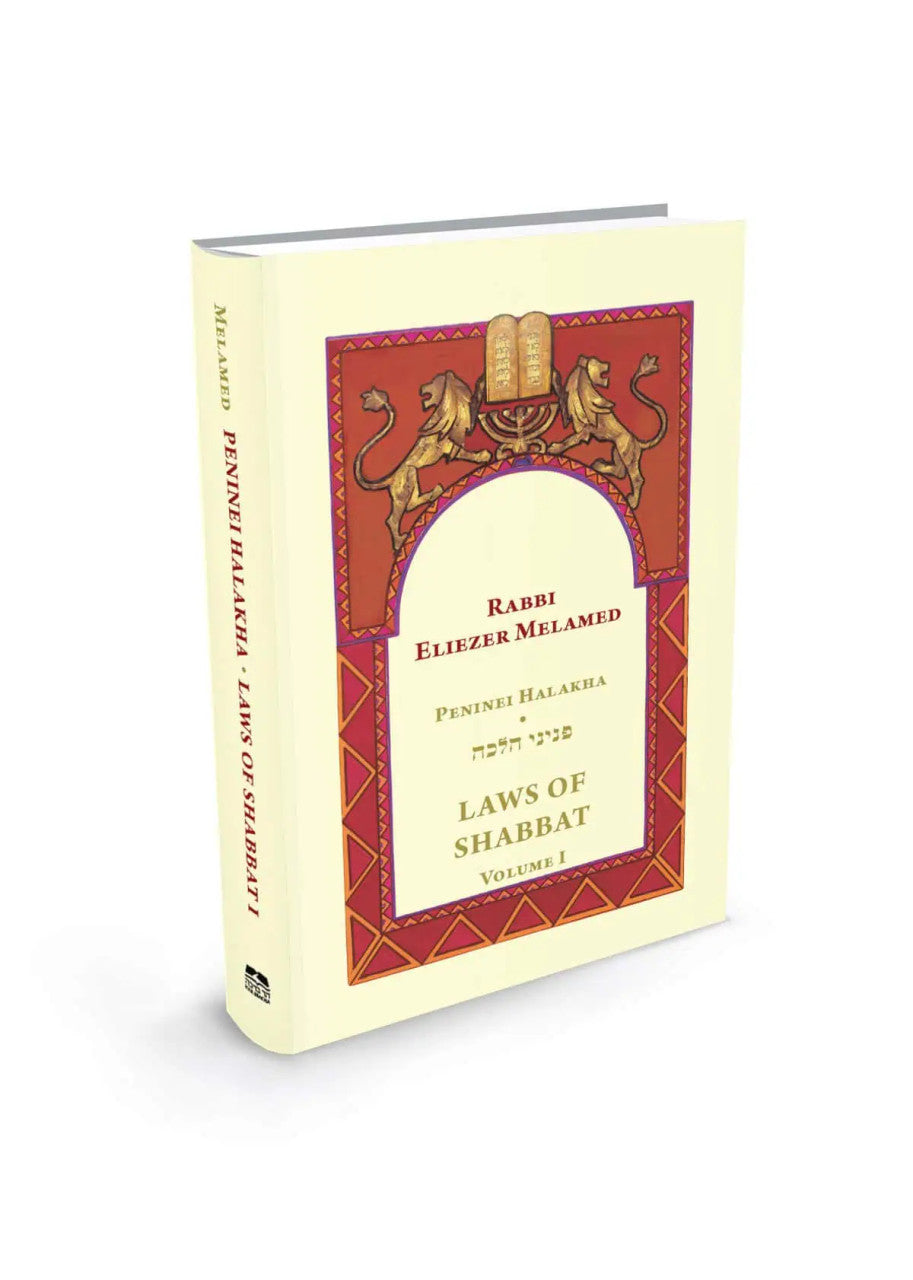Laws of Shabbat Vol. 1, Peninei Halakha, Rabbi Eliezer Melamed (BKE-LOS1)