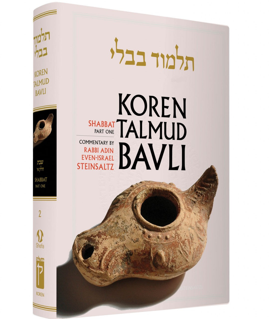Koren Talmud Bavli Volume # 2 (Color) Edition Shabbat, Part 1 (BK-KTBC2)
