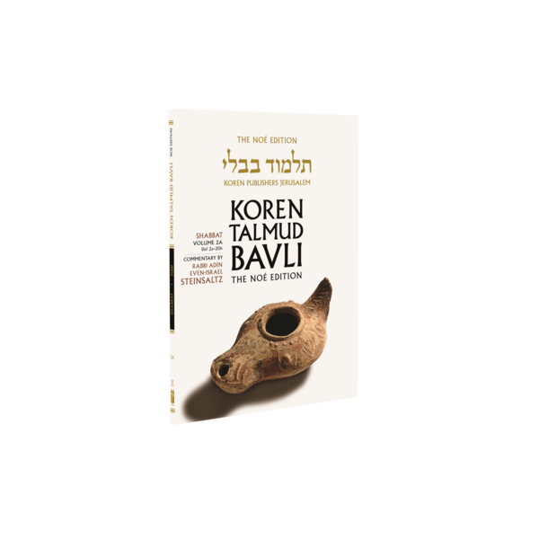 Koren Talmud Bavli Noé, Vol.2E, Shabbat Daf 90b-115a (BK-KTBP2E)