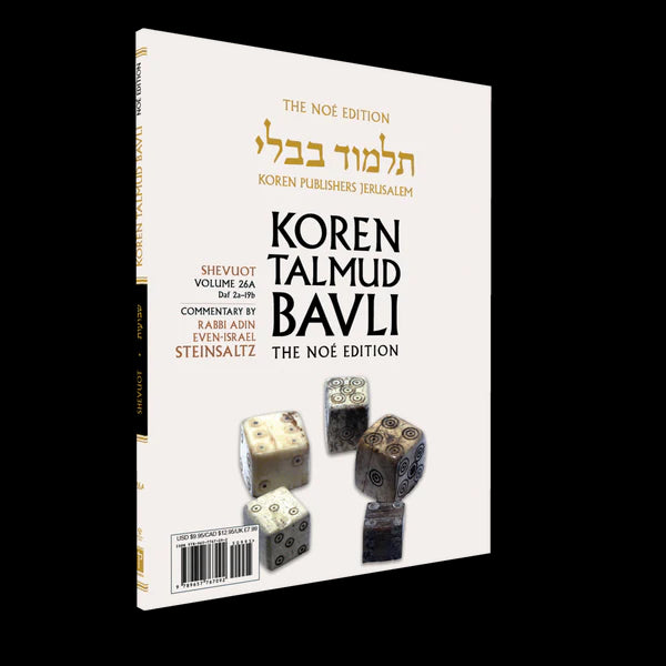 Koren Talmud Bavli Travel Ed. V26, Shevuot (BK-KTBP26)