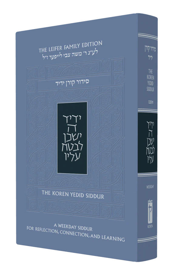 The Koren Yedid Weekday Siddur-Ashkenaz H/E H/C (BK-TKYDSA)