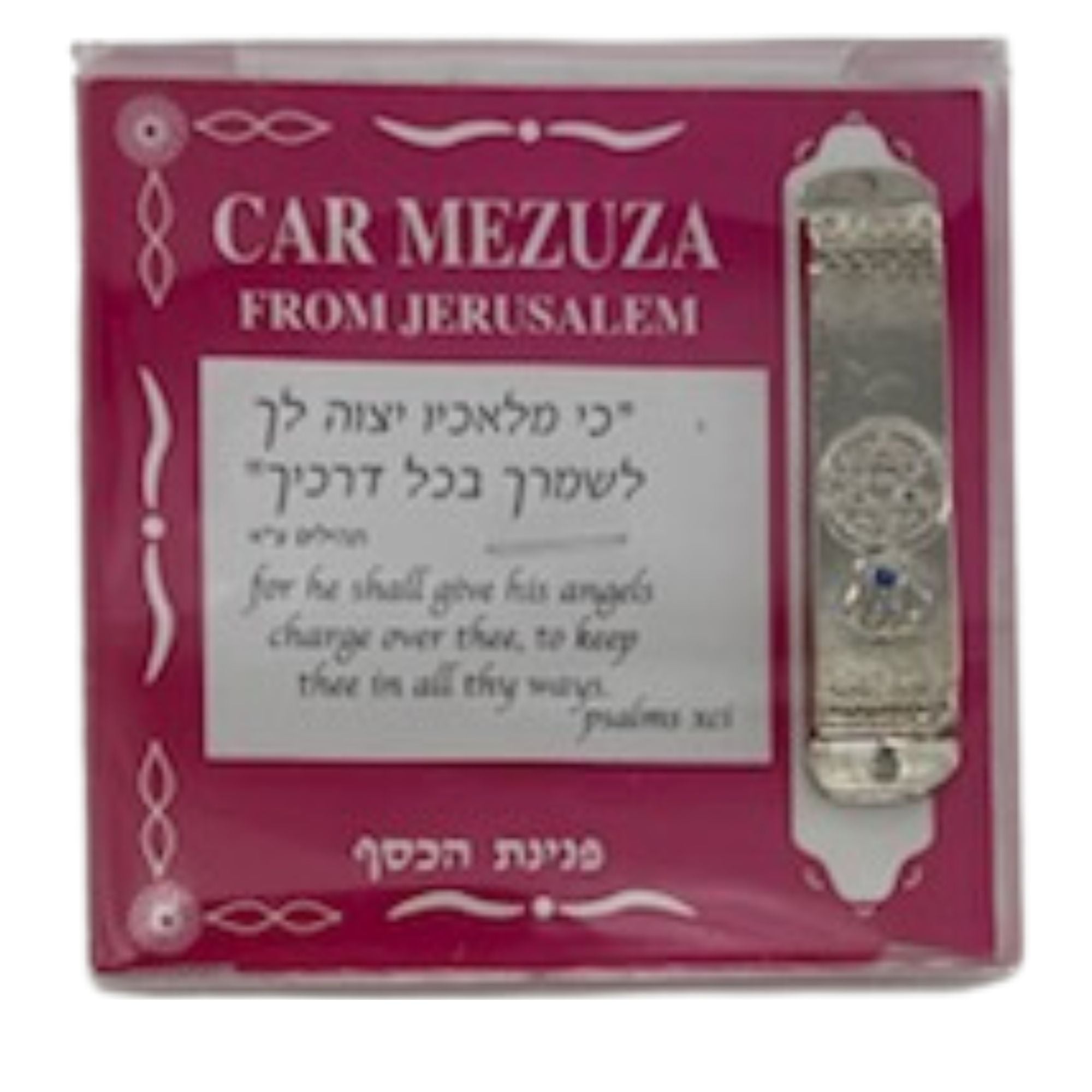 Car Mezuzah (MZ-CAM02)