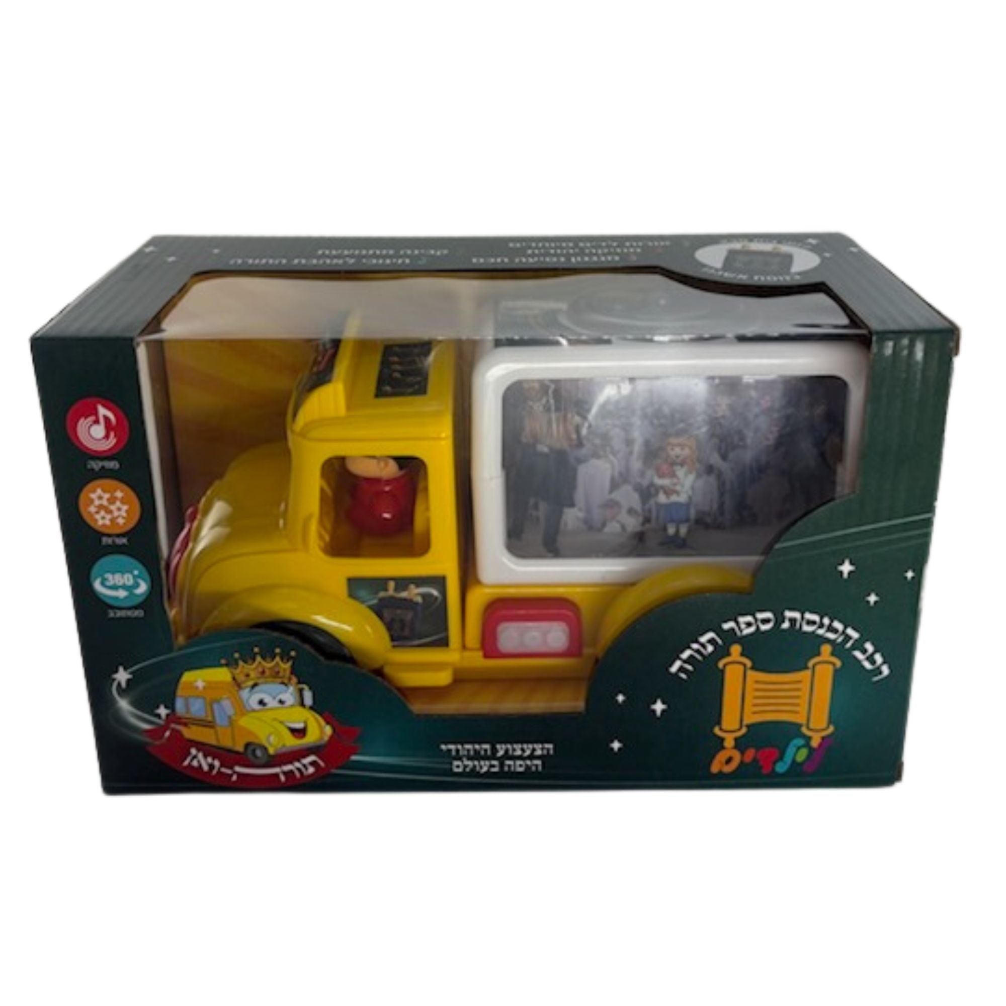 Hachnosas Sefer Torah Truck Ashkenaz Accent (GM-1091) 11051