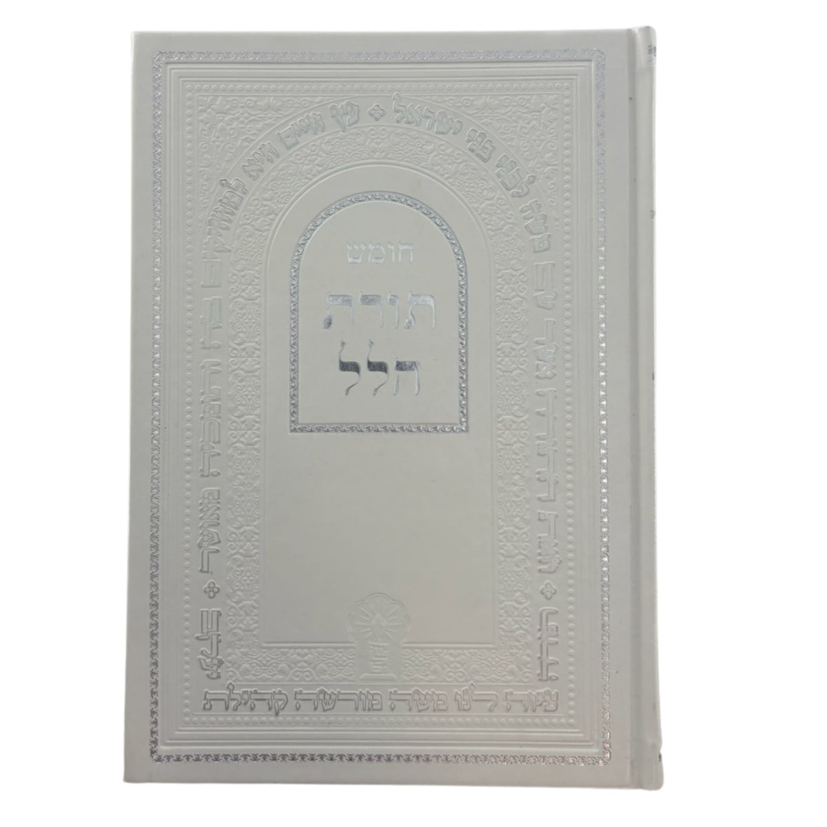 חמשה חומשי תורה אור שרגא כרך אחד תורת הלל (BK-CCTOSTH)