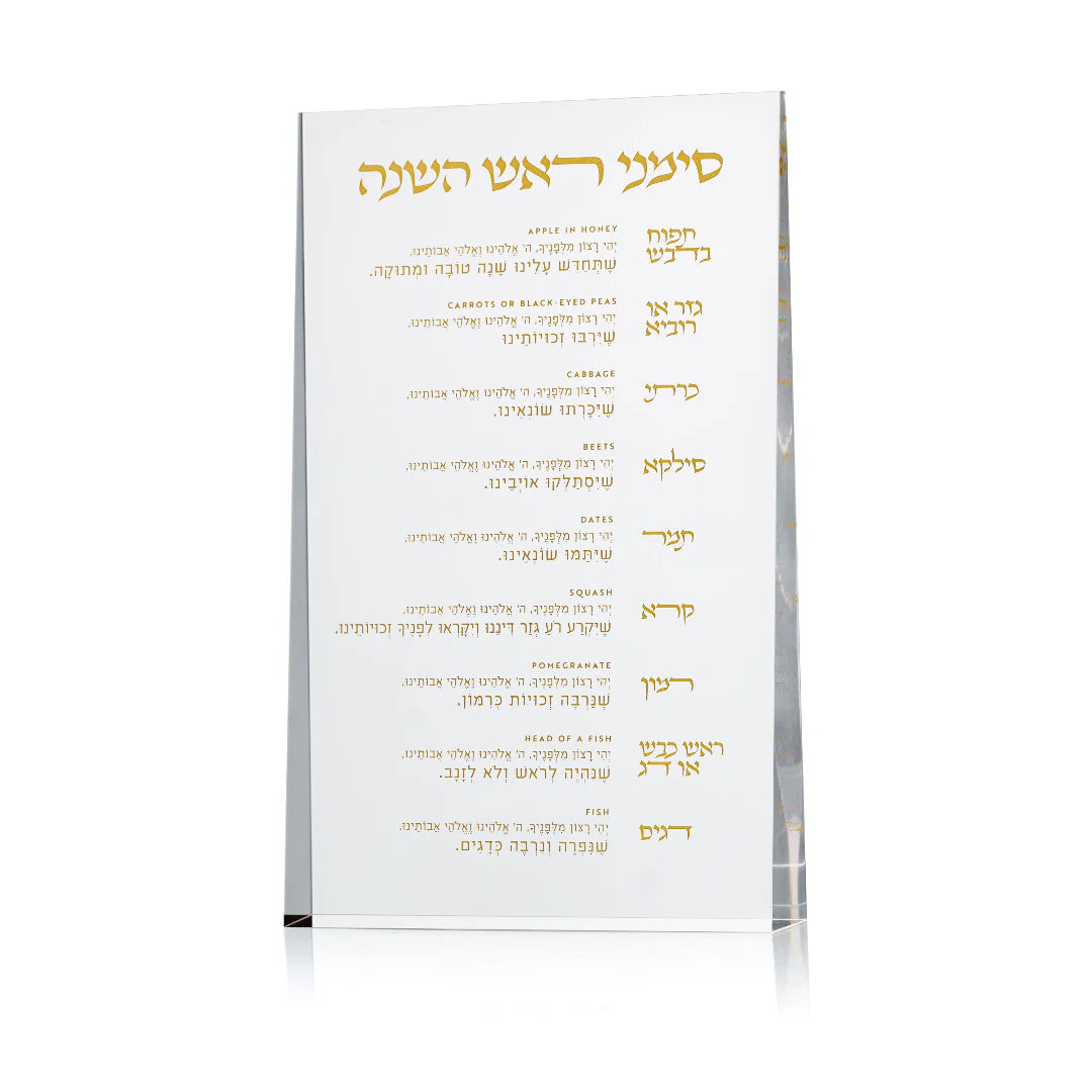 Lucite Rosh Hashana Simanim Stand-Gold (MC-LRHSS2)