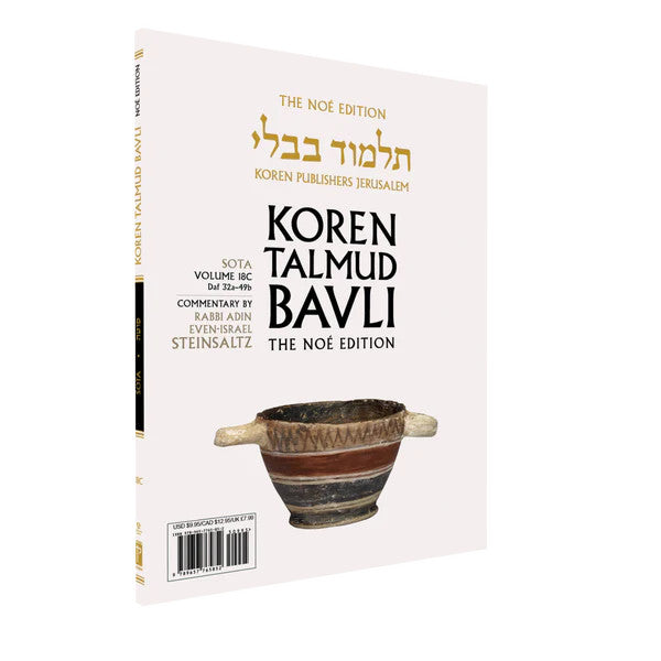 Koren Talmud Bavli Travel Ed. V18c, Sota Daf 32a-49b (BK-KTBP18C)