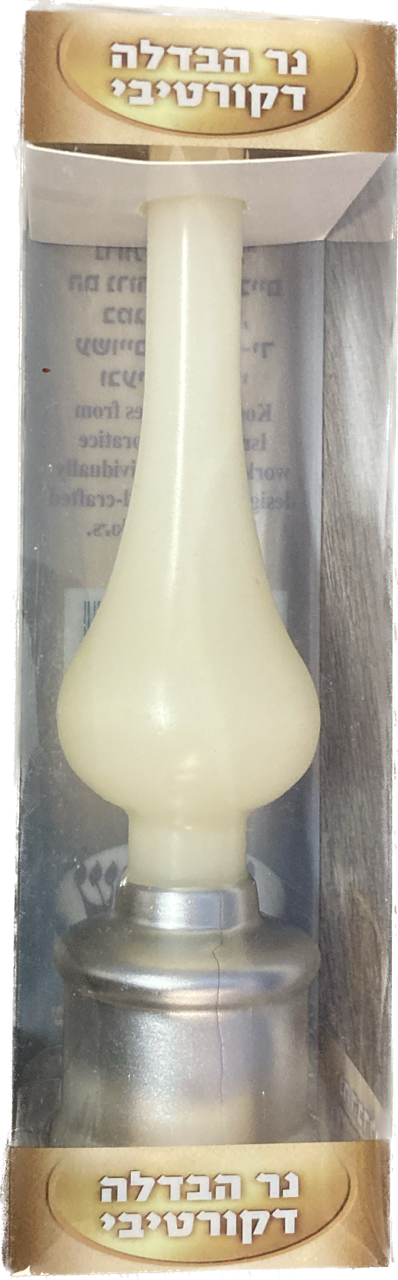 Lamp Shape Havdallah Candle (HV-HV11)