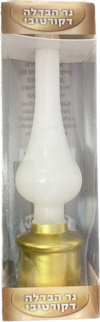 Lamp Shape Havdallah Candle (HV-HV11)