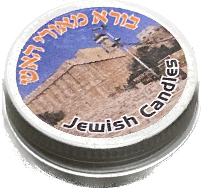 Havdallah Besamim in Traveling Tin (HV-BSTIN)