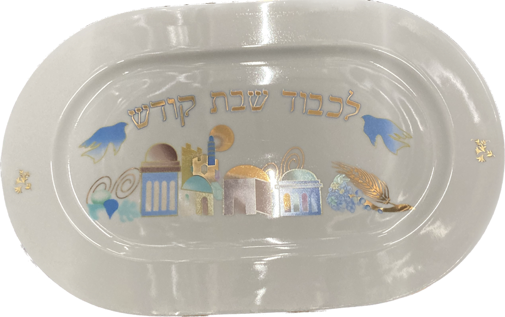 Ceramic Challah Tray 15"x9" (CP-ECJR)