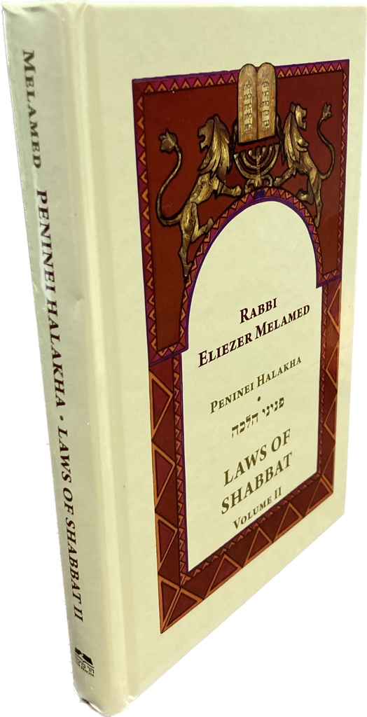 Laws of Shabbat Vol. 2, Peninei Halakha, Rabbi Eliezer Melamed (BKE-LOS2)