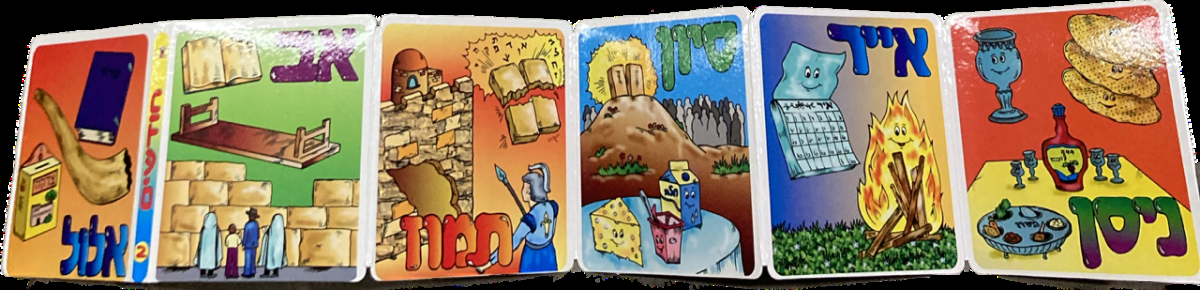 Crib Folding Book Months/ חודשים (BKC-FBCHOD)