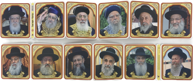 Crib Folding Book Sefardi Rabbis Shlit"a 7561 (BKC-FB1)