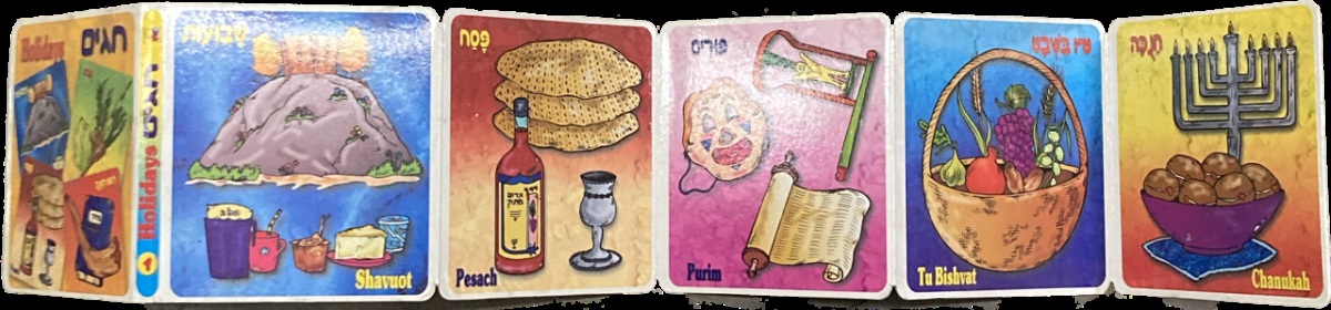 Crib Folding Book Holidays/חגים (BKC-FBCHAG)