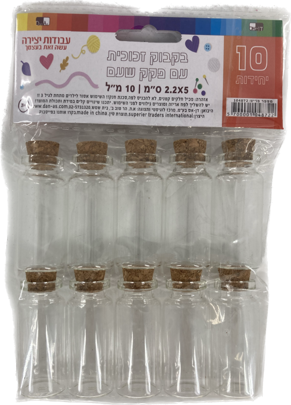 10 Mini Empty Glass Jars w/ Cork 2" (104872)