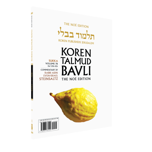 Koren Talmud Bavli Noé, Vol. 7B, Sukka Daf 20b-42b(BK-KTBP7B)
