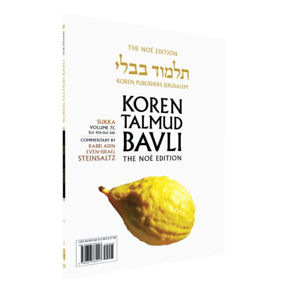 Koren Talmud Bavli Noé, Vol. 7C, Sukka Daf 42b-56b(BK-KTBP7C)