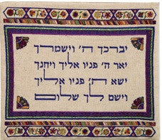 Tallit Bag Embroidered Blessing Dark Colored (EM-TBD4
