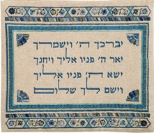Tefillin Bag Embroidered Blessing BLUE (EM-TFD-5)