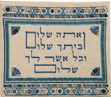 Tefillin Bag Embroidered SHALOM BLUE (EM-TFD-8)