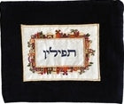 Velvet Embroidered Applique Tefilin Bag Jerusalem Color (EM-TFV-1)