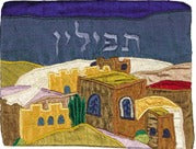 Emanuel Raw Silk Tfillin Bag Jerusalem Colored (EM-TF-3)