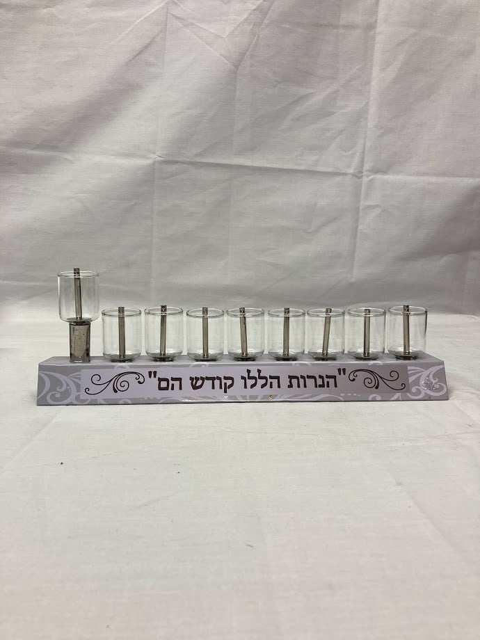 Strip Menorah- W/ Oil Cups and Wicks 8380(M-STRIPO)