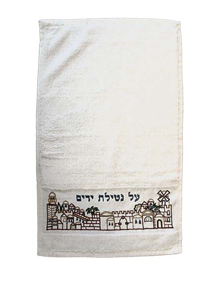 Jerusalem Al Nitilat Yadayim Embroidered Netilat Yadayim Towel
