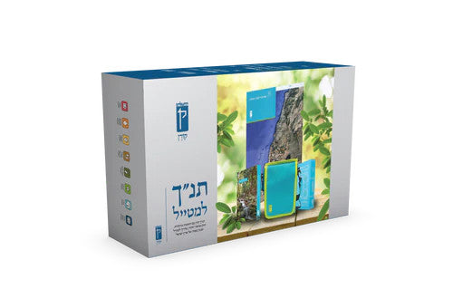 Koren Tanach Lametayel w/ Carrying Case Maps and Guide (BK-KTLMTYL)