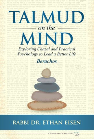 Talmud on the Mind-Eisen (BKE-TOTM)